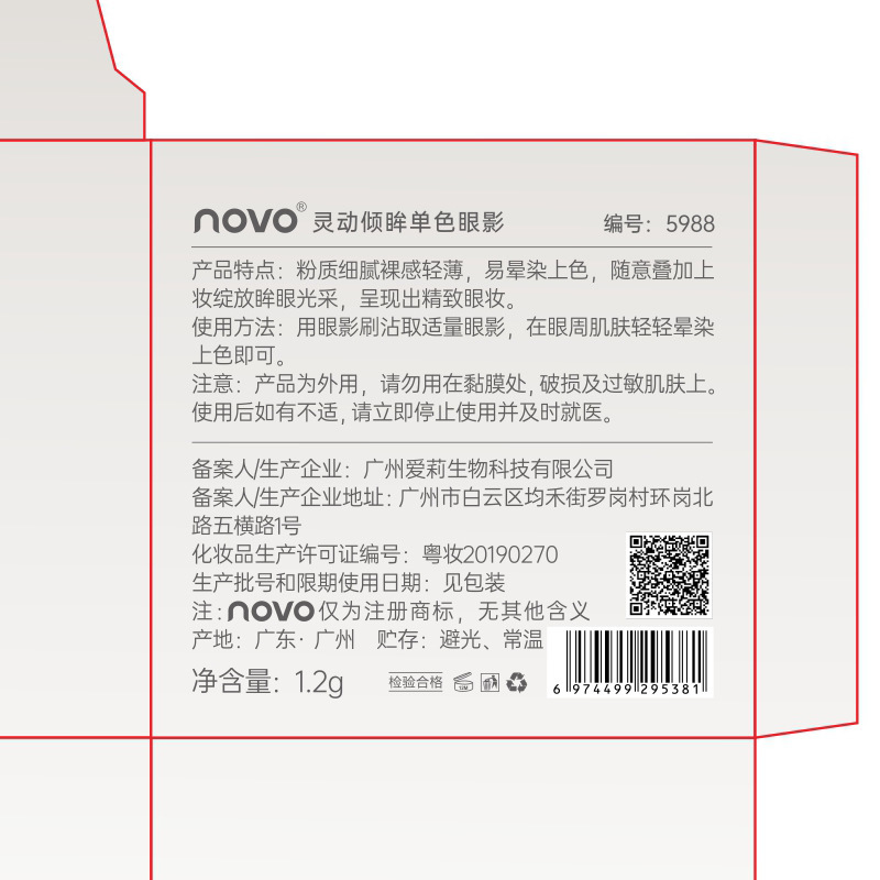 NOVO's dynamic single-color eyeshadow is an affordable alternative to the Cowherd and Weaver Girl. It features a shiny, pearlescent and matte finish, making it a portable and affordable choice for students Application Scenario