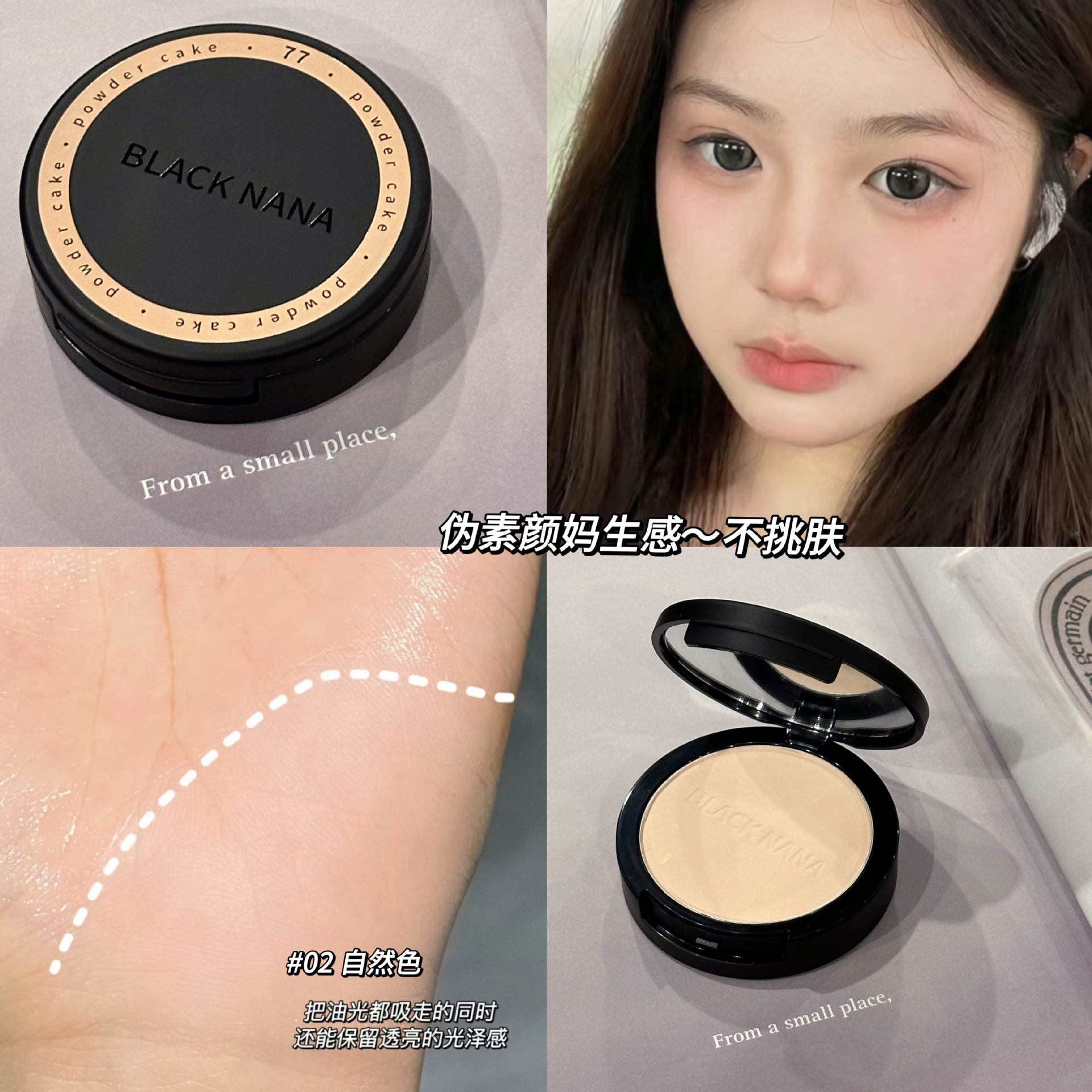 BLACK NANA Light Mist Soft Focus Powder compact, yellow skin pseudo-natural skin whitening loose powder, versatile for women, cross-border wholesale Application Scenario