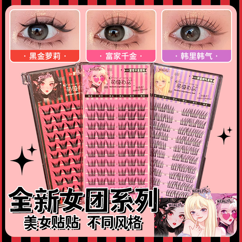 Mengjie Shangpin's brand-new Korean-style girl group false eyelashes naturally simulate the lazy person's single cluster segmented eyelashes of a rich girl full figure