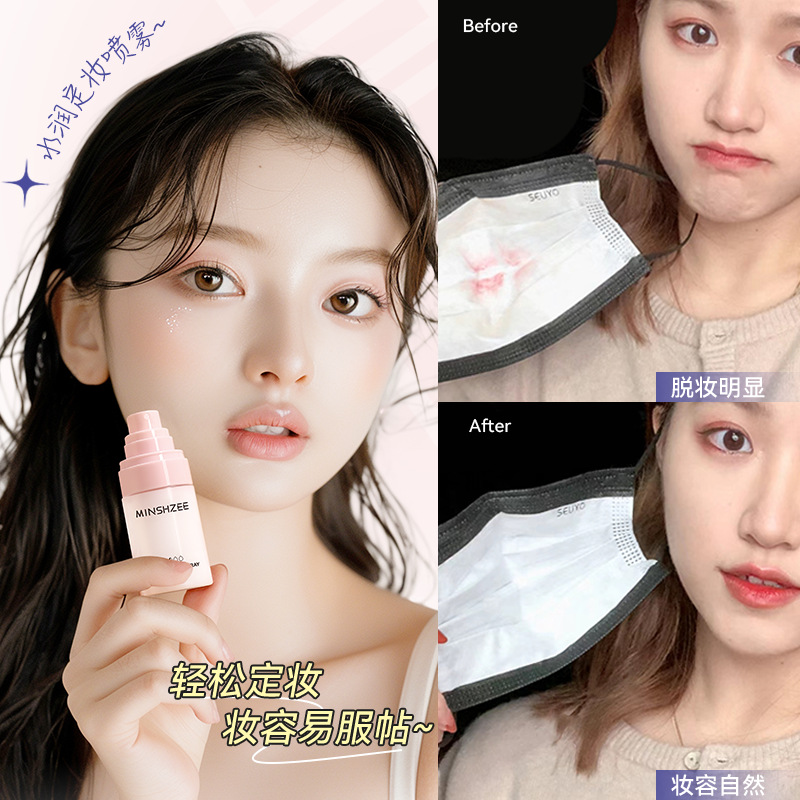 Mingxi Zhi Setting Spray provides long-lasting makeup, hydrates and moisturizes without smudging. It is portable, waterproof and sweat-proof. It is suitable for women to use across borders Application Scenario