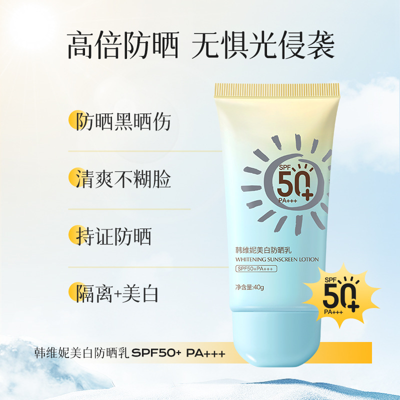 Han Weini's certified whitening and sunscreen lotion, with SPF50 and PA+++, provides protection against ultraviolet rays on the body and face Specification drawing
