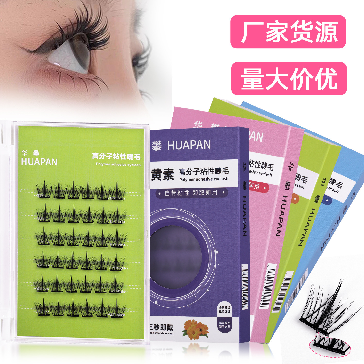 New lutein glue self-adhesive false eyelashes 3D natural single cluster self-grafting DIY eyelashes without glue or removal full figure