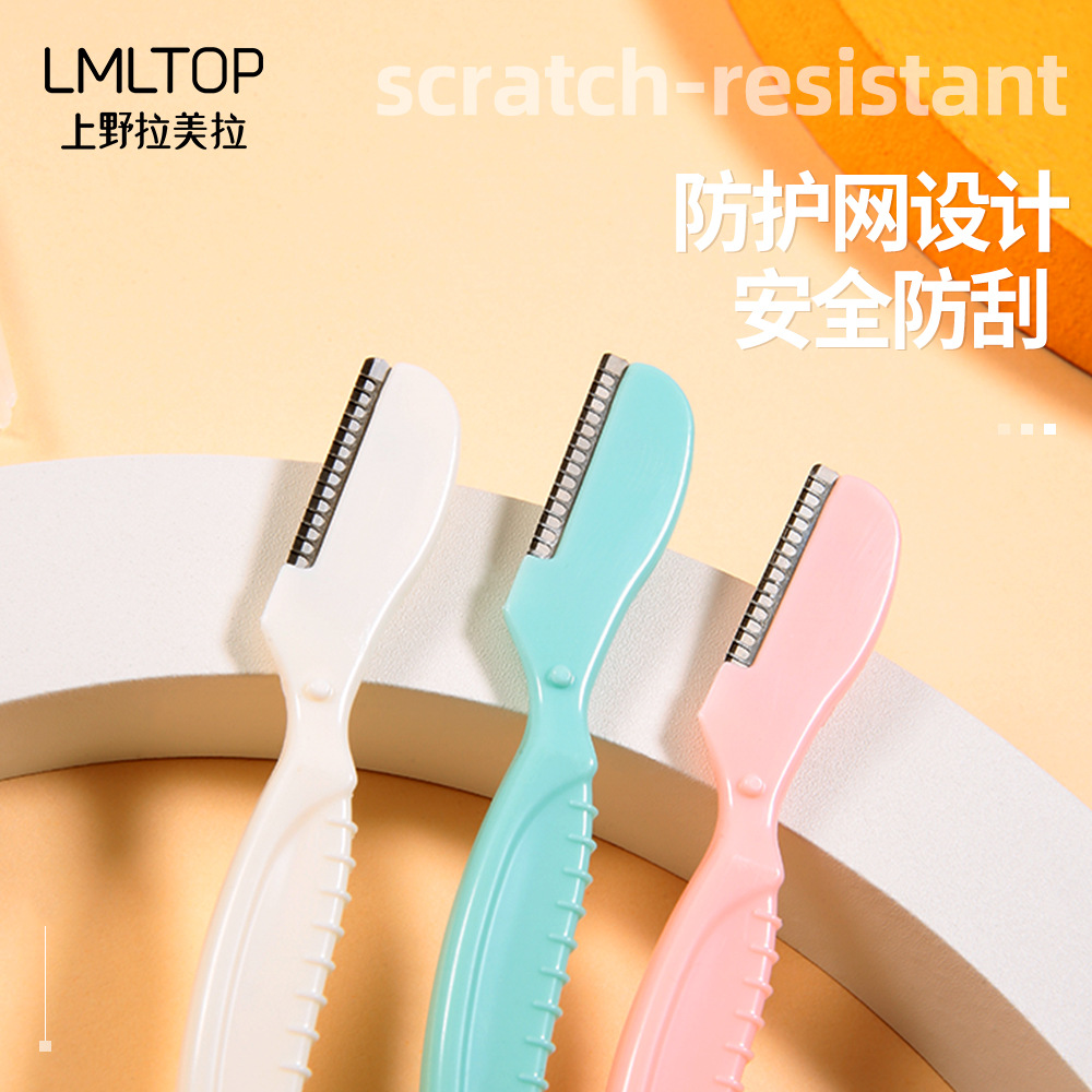 LMLTOP stainless steel eyebrow trimmer three-piece set with protective net, beginner's small blade eyebrow scraper wholesale A994 details Picture