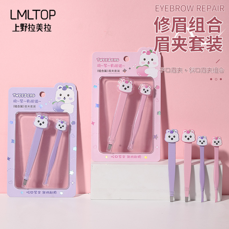 LMLTOP Cartoon Cute Eyebrow Shaping Set, Large and Small flat-mouthed stainless steel eyebrow tweezers, eyebrow tweezers SY571 full figure