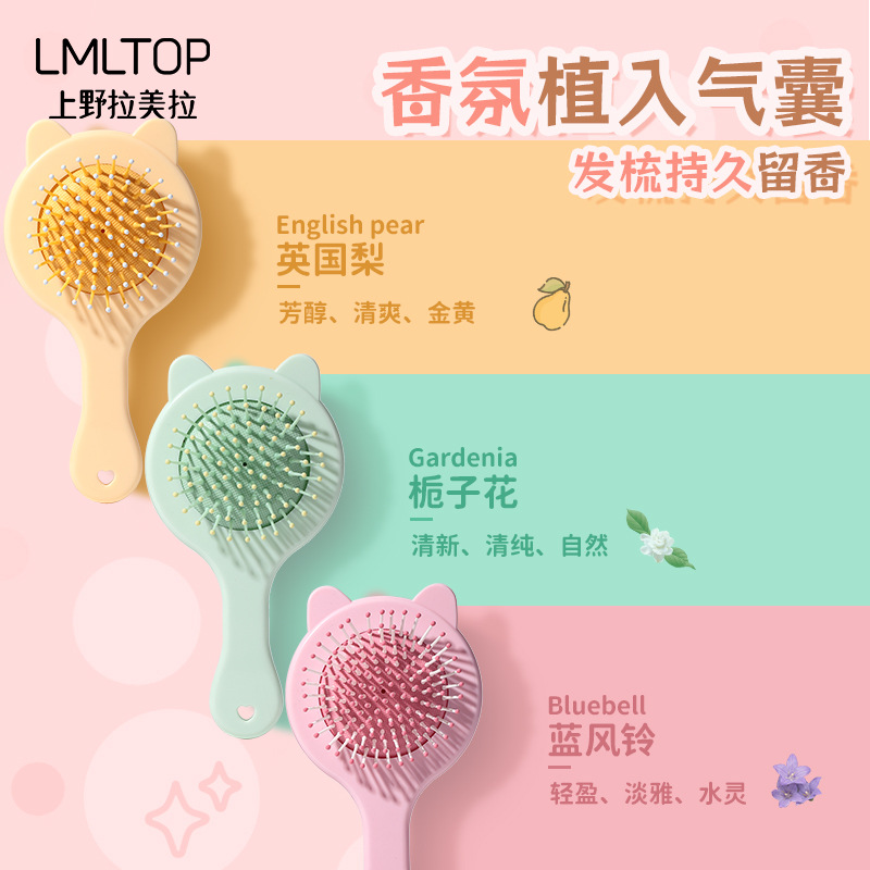 LMLTOP Cartoon Fragrance Massage Hair Comb, Cute cuddle cat airbag comb, portable air cushion comb SY744 details Picture