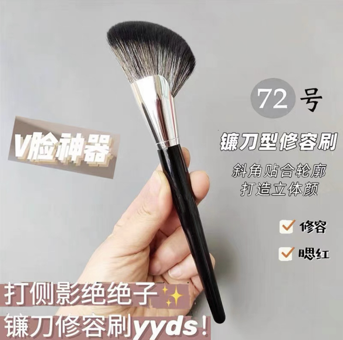 Sickle-shaped contour, bevel contour brush, shadow brush, blush brush, nose shadow brush, animal hair makeup brush, soft and easy to take powder full figure