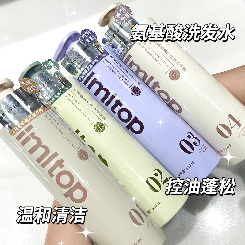 LMLTOP Amino Acid Series Shampoo for Smooth, Nourishing, Moisturizing, Oil Control, Dandruff Removal and Long-lasting Fragrance 550ml full figure