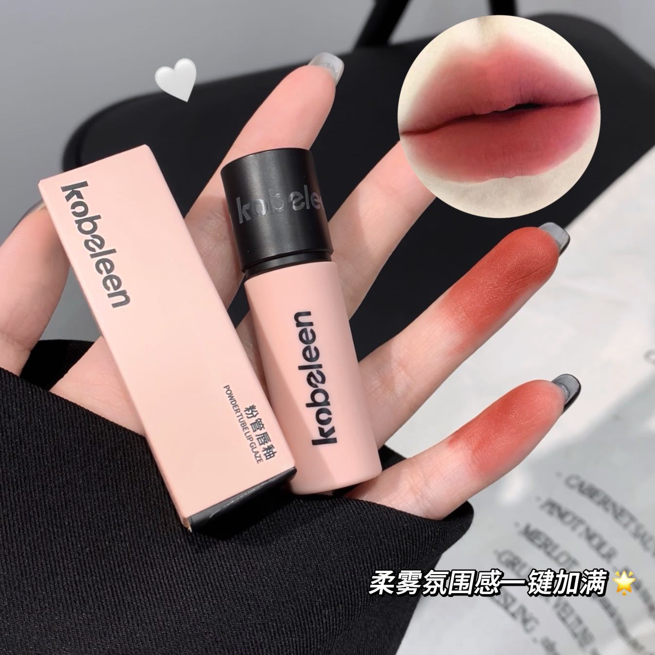 Kobeleen Pink Tube Lip Gloss Korean-style tall and young girl color velvet matte pseudo-natural face whitening lip mud lipstick student full figure