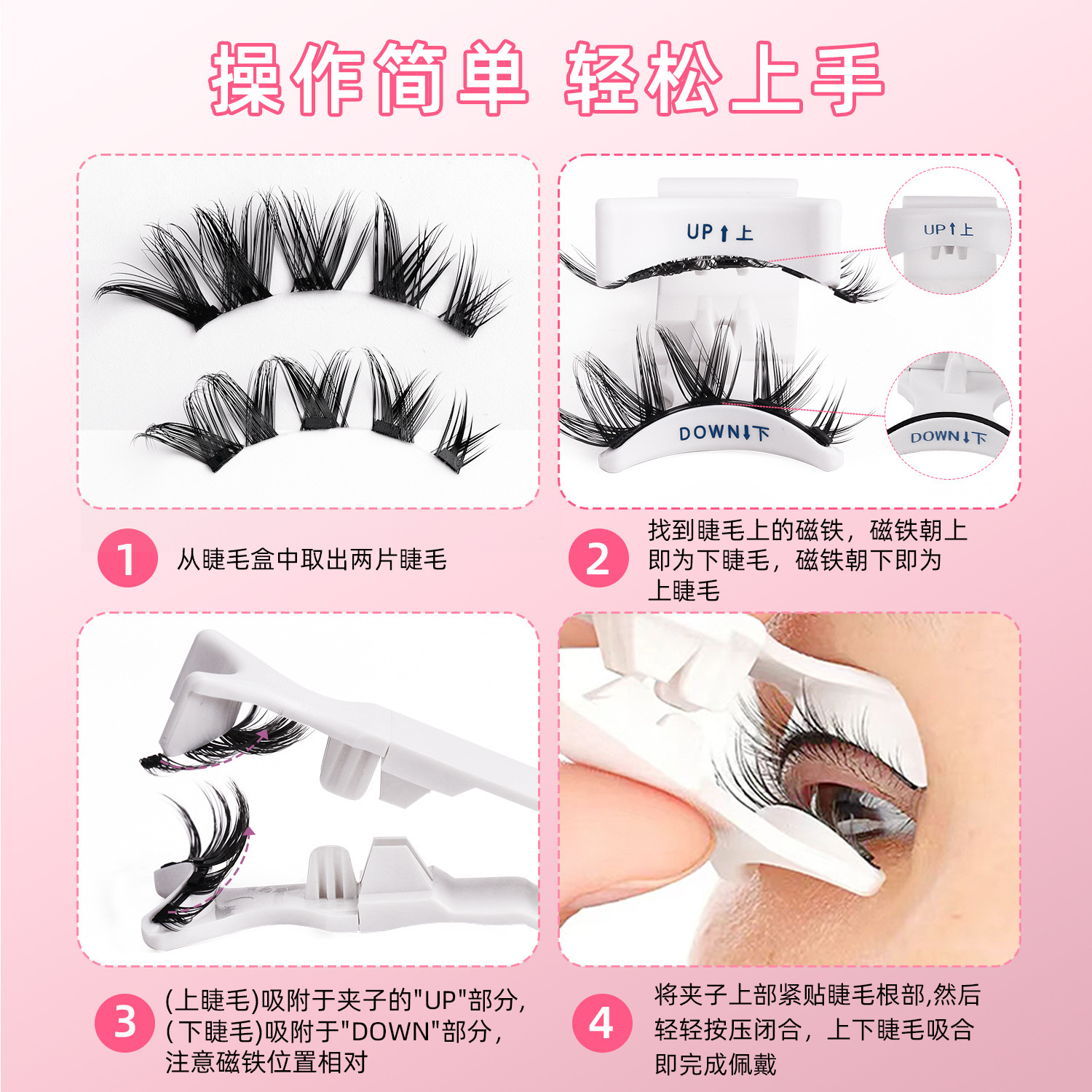 Cross-border European and American fixed-position magnetic false eyelash set: Thick, natural, easy to handle, no glue, no removal, magnetic eyelash suction Specification drawing