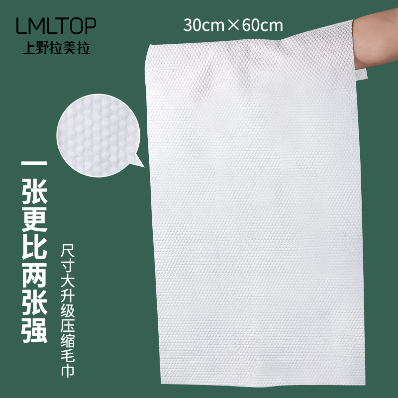 LMLTOP disposable cotton soft towel 2-piece travel portable enlarged pearl texture compressed cleansing Towel SY425 Specification drawing