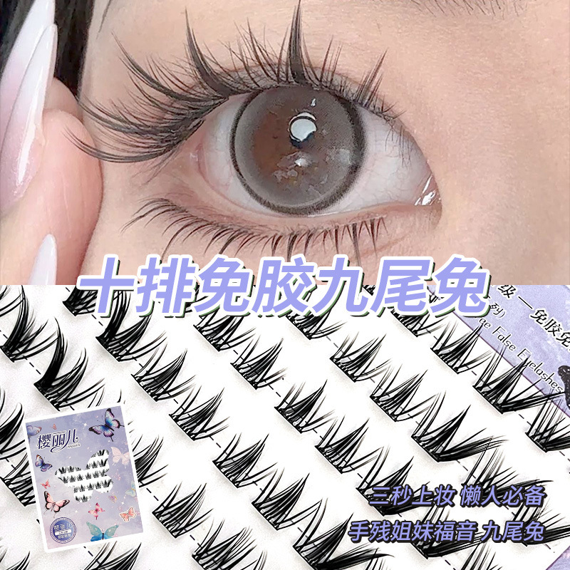 Yingli 'er's glue-free nine-tailed rabbit false eyelashes allow women to fly naturally at an Angle. The self-adhesive fox-style large-capacity eyelashes are realistic and photogenic Specification drawing