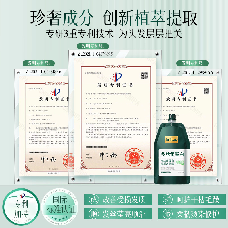 LMLTOP Peptide Keratin Conditioner Repairs Dry Hair after perming and Dyeing, Nourishes and smoothens Hair Mask LML4148 Specification drawing