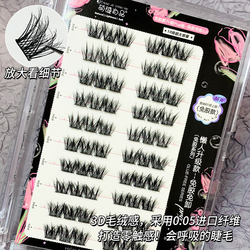 Large-capacity lazy person self-adhesive, no glue, no removal, 3D soft cotton candy false eyelash, single cluster segmented, beginner's thick eyelash Application Scenario