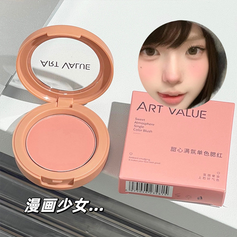 Art Value Sweetheart Full Fragrance Monochrome Blush Four-Color Tender Girl Monochrome Plate Peach Orange Soft Matte Little Red Book Specification drawing
