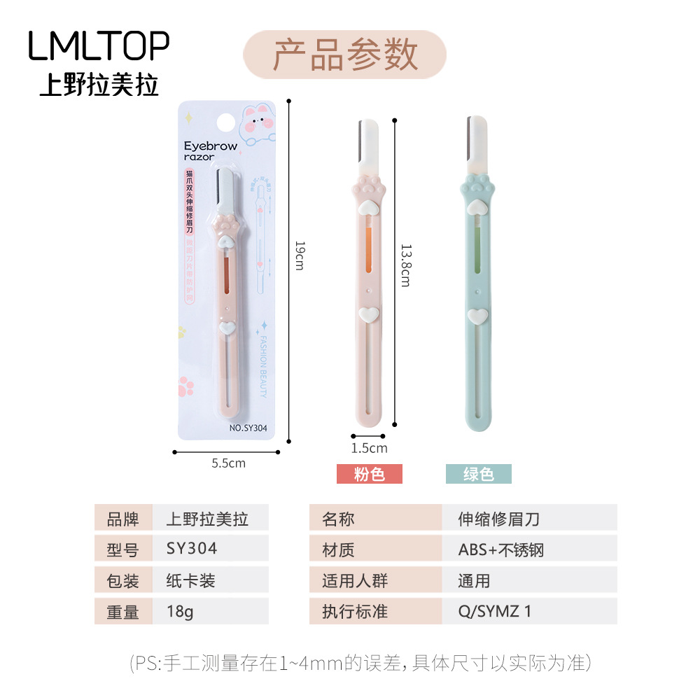 LMLTOP Cat Paw Double-head telescopic eyebrow trimmer with macro lens and protective net stainless steel dual-purpose eyebrow scraper SY304 Application Scenario