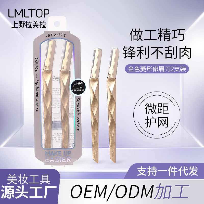 LMLTOP Golden diamond-shaped Eyebrow Trimmer, 2-piece Stainless Steel macro mesh beginner's Eyebrow trimmer JJF07 full figure