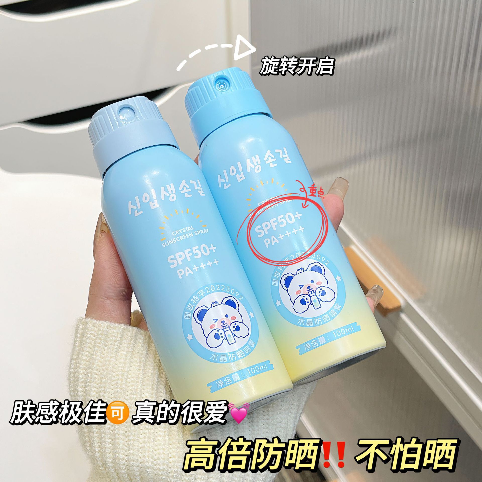 Royal Baby & Children's new cute bear head sunscreen spray Sunscreen lotion is specially designed for UV protection and is easy to carry Specification drawing