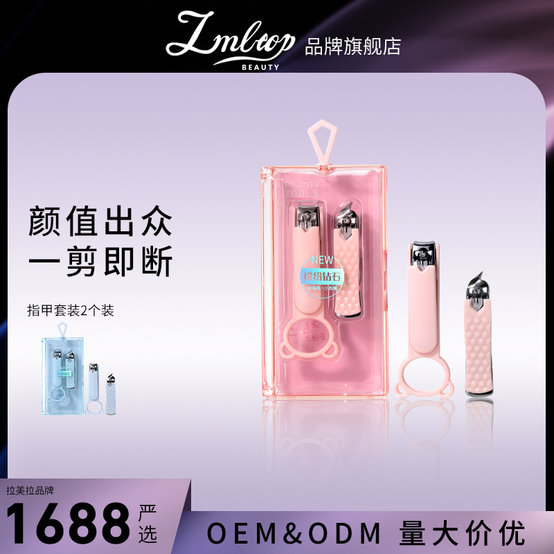 LMLTOP stainless steel nail clippers two-piece set, flat and slanted nail clippers manicure tool set SY542 full figure