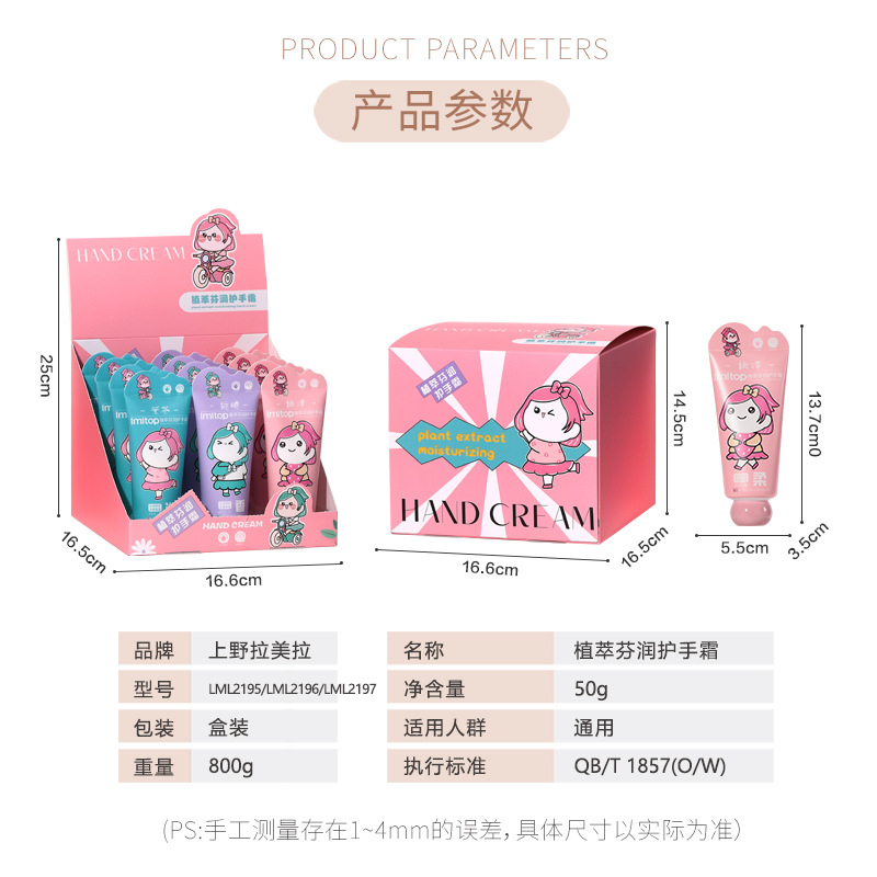 LMLTOP Cartoon Plant Extract Moisturizing Hand Cream Series Autumn and Winter Anti-Cracking Fragrance Moisturizing Hand Cream Application Scenario
