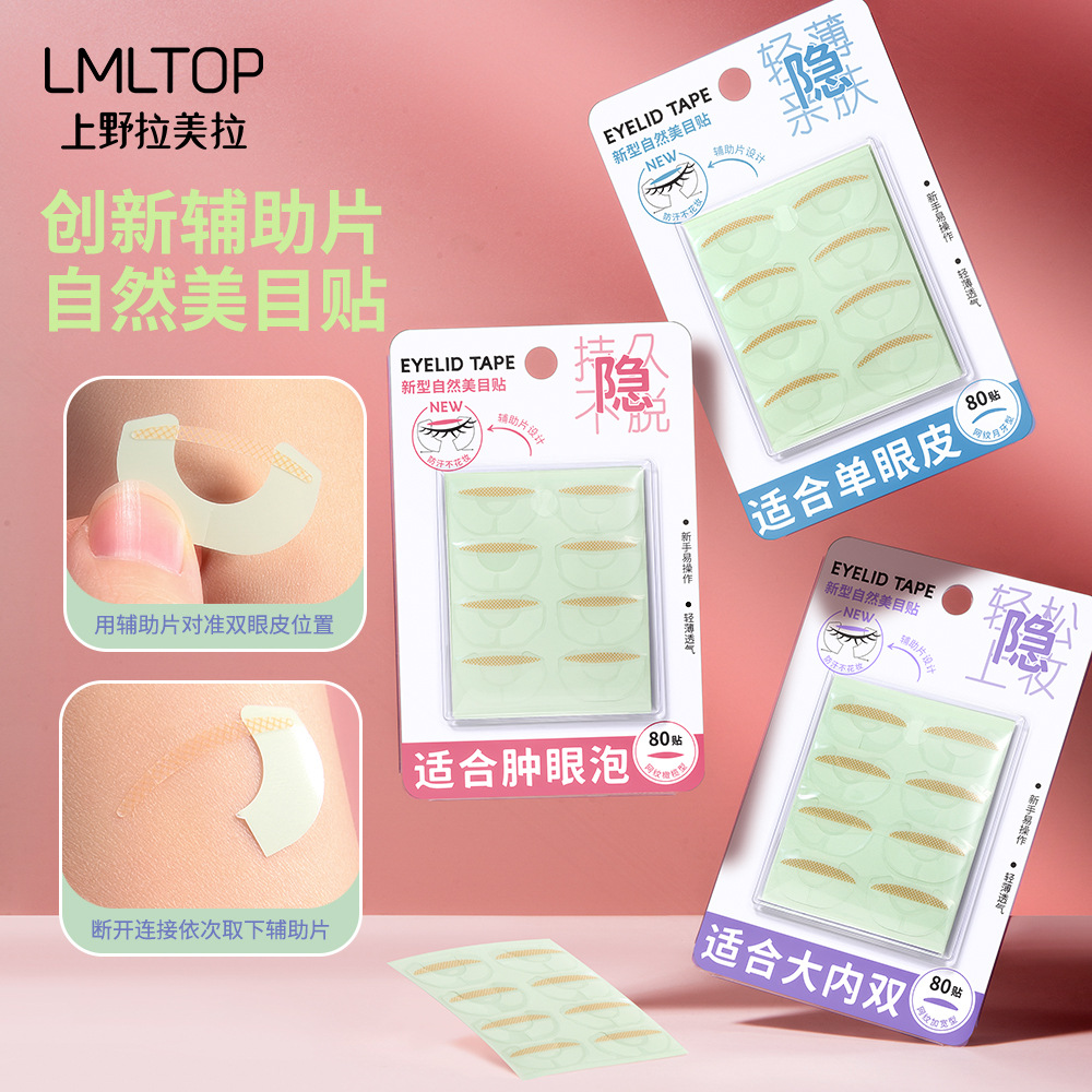LMLTOP New Auxiliary Sheet Beauty Eye Patch 80, Natural Invisible and seamless net pattern Double Eyelid Patch SY658 full figure