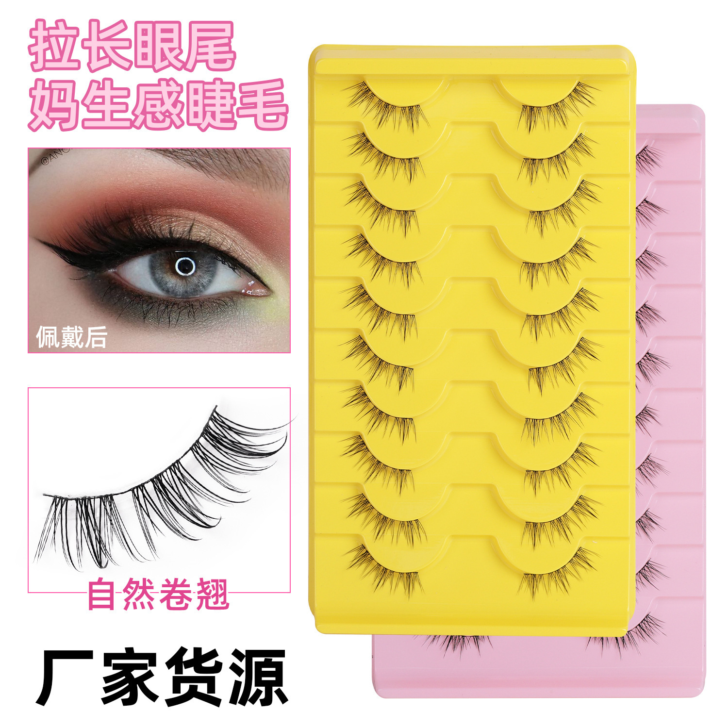 Factory direct supply of 10 pairs of false eyelashes, half a hard stem, thick and curled, simulating a pair of eyelashes on a daily stage full figure