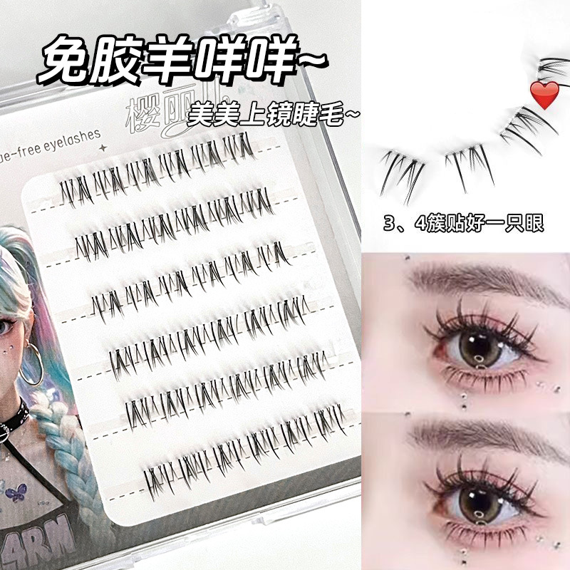Sakura's glue-free sheep eyelashes come out of thin air, natural false eyelashes for women, lazy beginners, self-adhesive eyelashes full figure