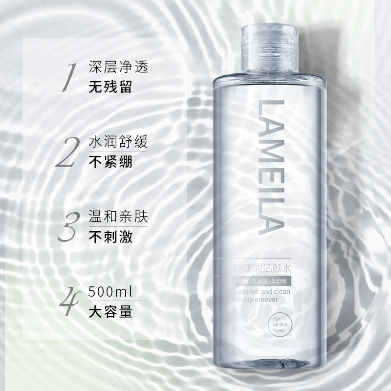 Hydrating makeup remover, cleansing water for eyes, lips and face, deep cleansing, gentle, refreshing and non-irritating makeup remover for student girls Application Scenario