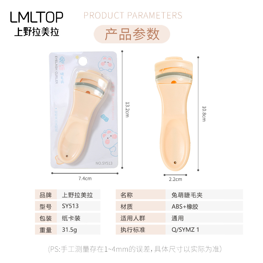 LMLTOP Sunflower Eyelash Curler naturally curls and lasts for a long time. Portable eyelash curler with adhesive strip SY513 Application Scenario