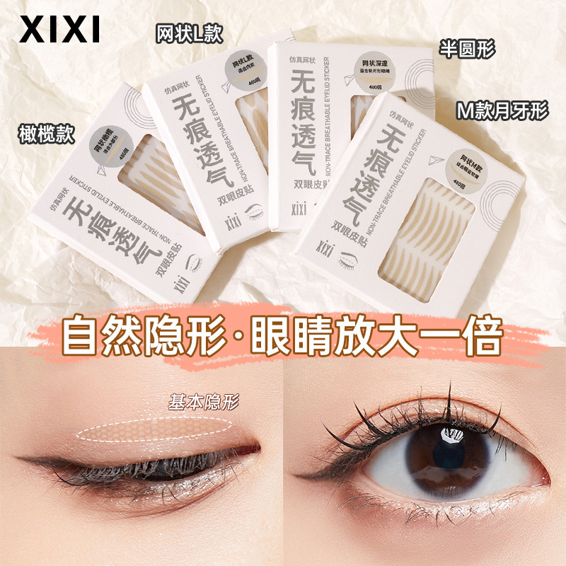 Beauty tools: xixi Invisible Breathable Double Eyelid Stickers, Olive-shaped puffy eye bags, self-adhesive eye bags, Super invisible eye stickers details Picture