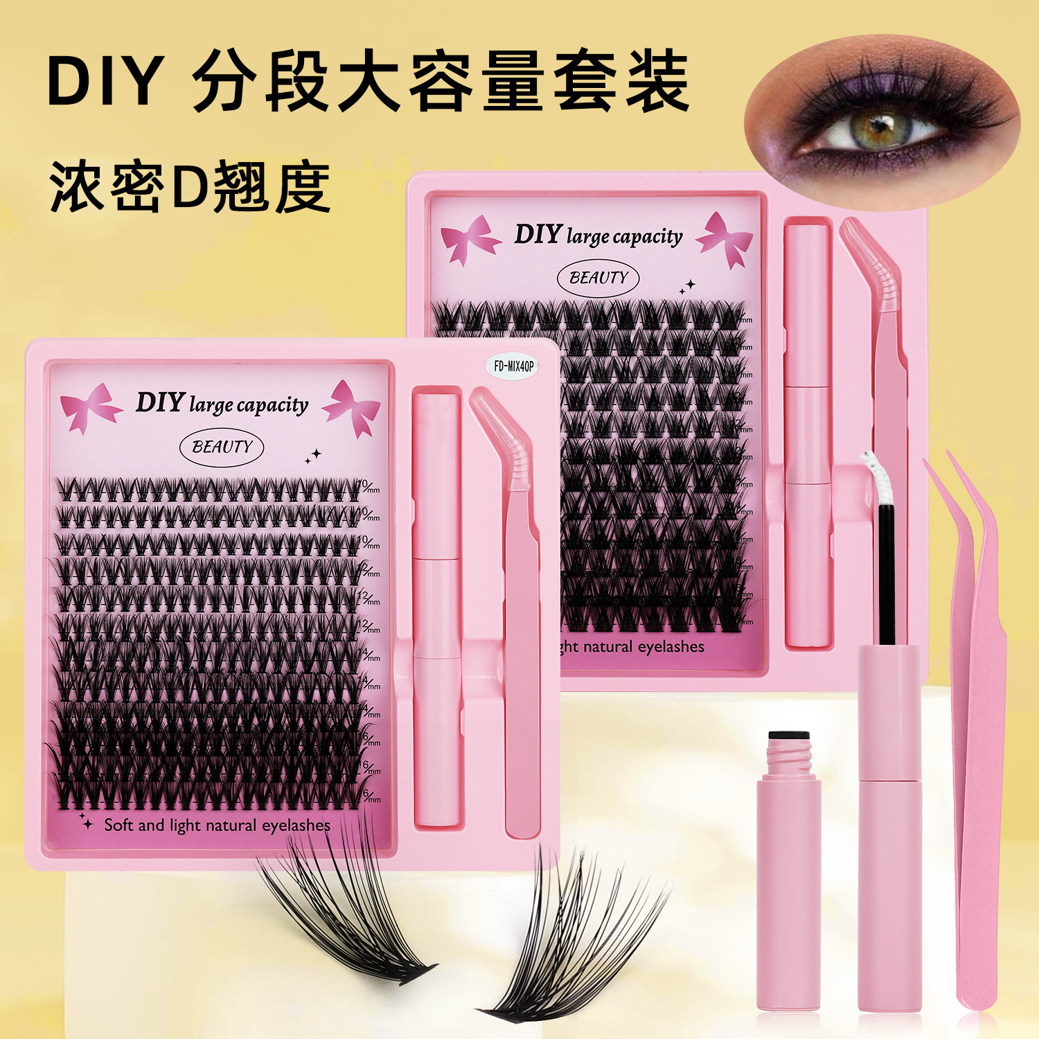 New hot-melt segmented extension false eyelash set, single tuft bristles, large capacity DIY lashes cross-border false eyelashes full figure