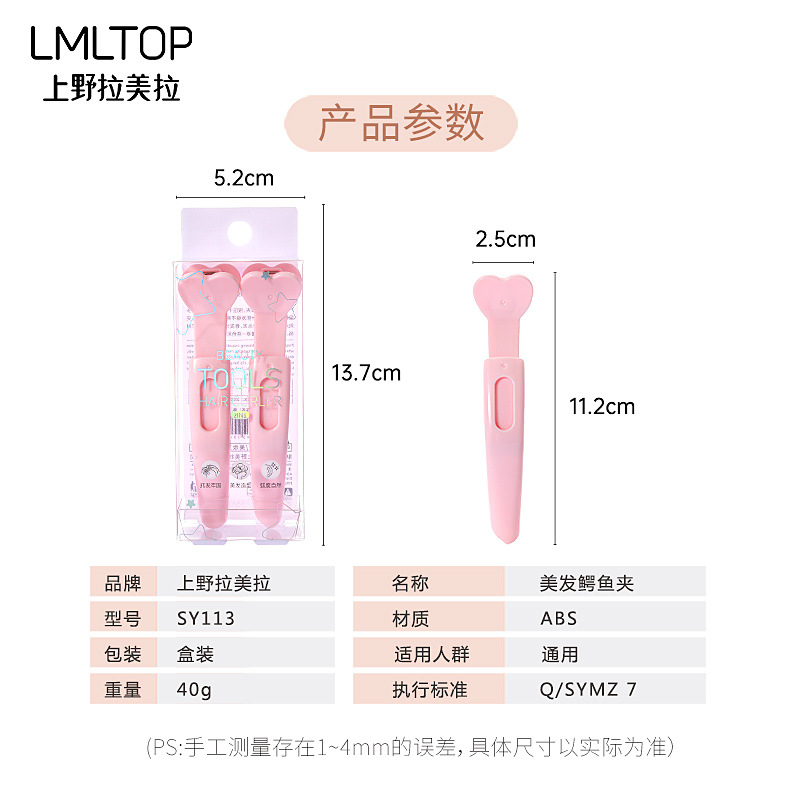 LMLTOP Crocodile Hair Clip 2 sets, hair positioning clip, makeup perming and dyeing zone hair clip SY113, carefully selected Application Scenario