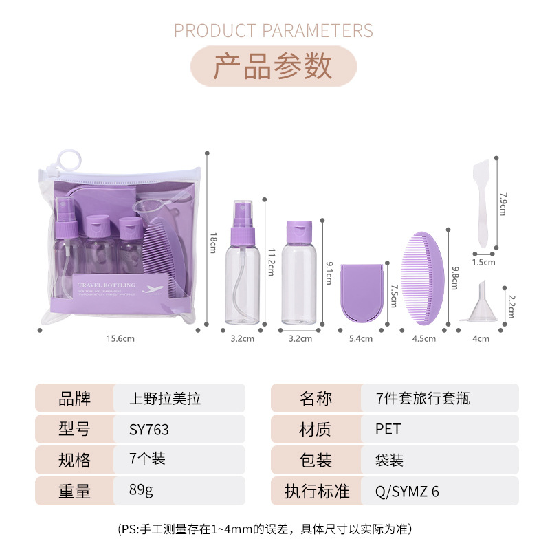 LMLTOP Travel Empty Bottle Set 7-piece Cosmetic Dispensing Bottle Portable Makeup Mirror Comb Set SY763 Application Scenario
