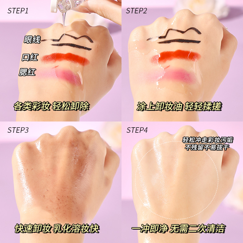 Mingxi Zhi Makeup Remover Oil is gentle and non-irritating to the eyes, lips and face. It is a deep cleansing makeup remover oil that can be used in one go. It is portable and suitable for cross-border travel Application Scenario