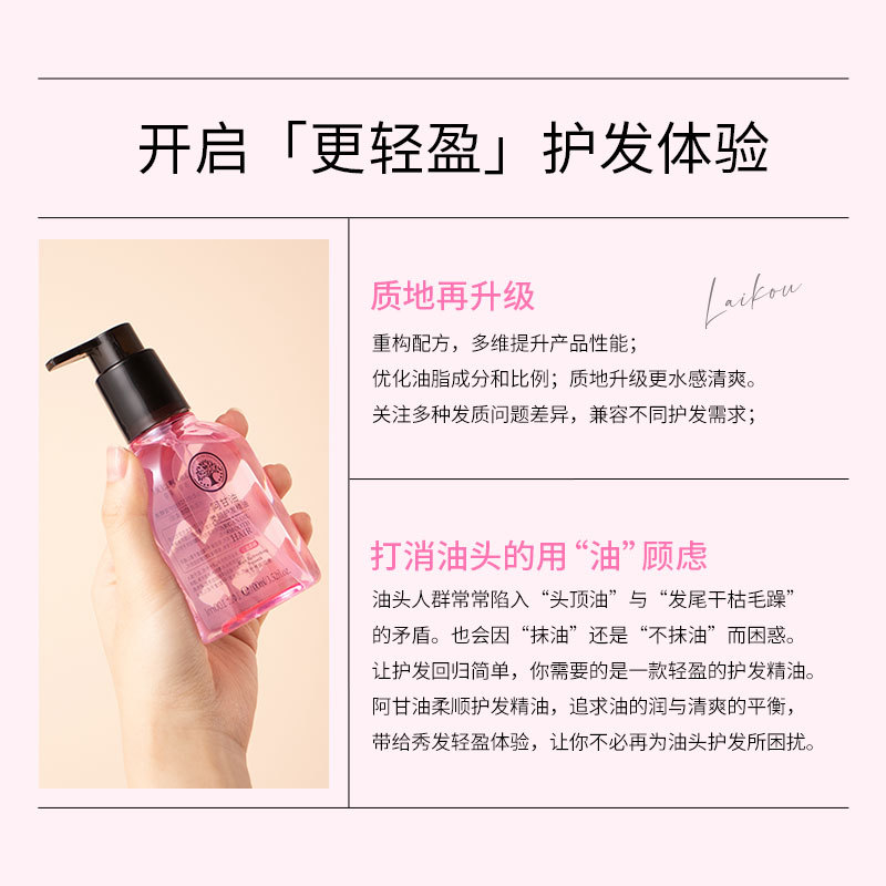 Laikou's new product, the 100ml large bottle of argan Glycerin Softening Hair Essential Oil, is light and smooth. We offer one-piece consignment service from the manufacturer Specification drawing