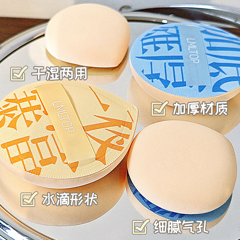 LMLTOP size cotton candy Powder Puff, Hydrophilic dry and wet dual-purpose makeup cushion Powder puff SY202 details Picture