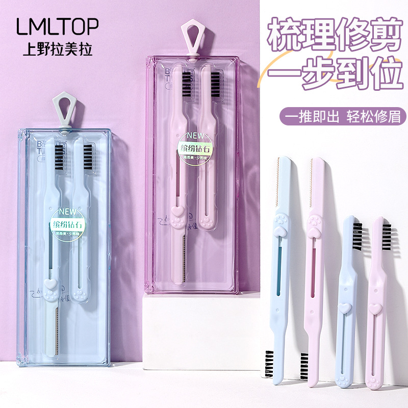 LMLTOP Dual-head dual-purpose eyebrow comb, eyebrow trimmer, integrated cat paw telescopic portable eyebrow scraper, 2-piece set SY343 details Picture