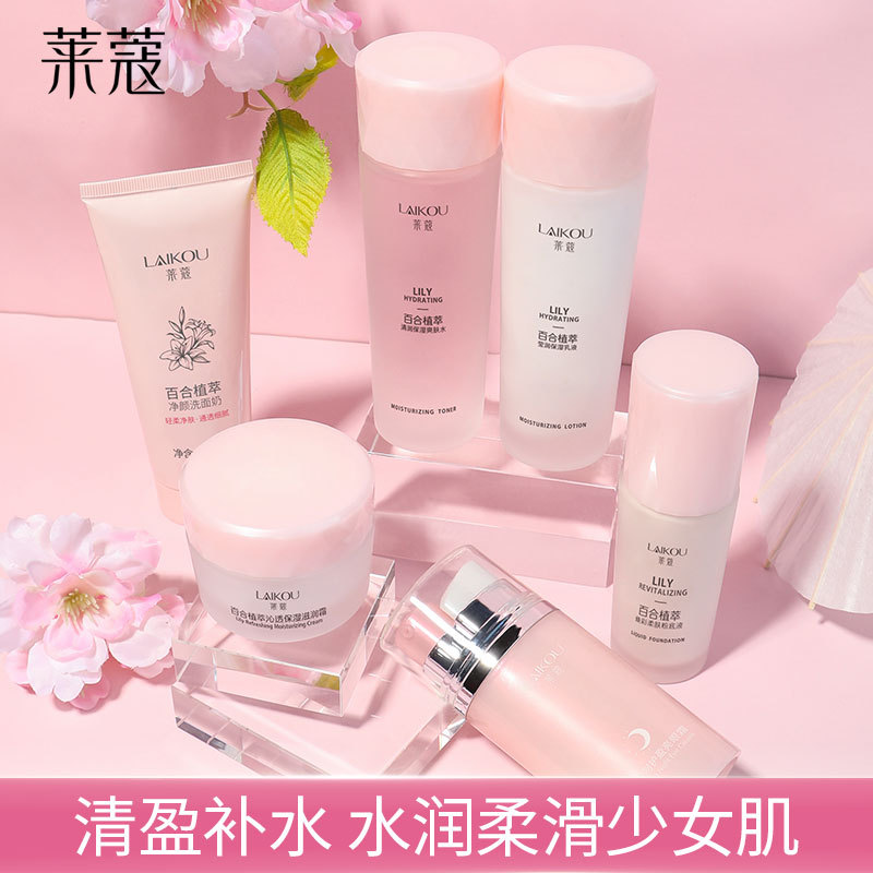 Come Lily Plant Extract Series skin care Set, hydrating and moisturizing skin care set combination, one-piece hair delivery full figure