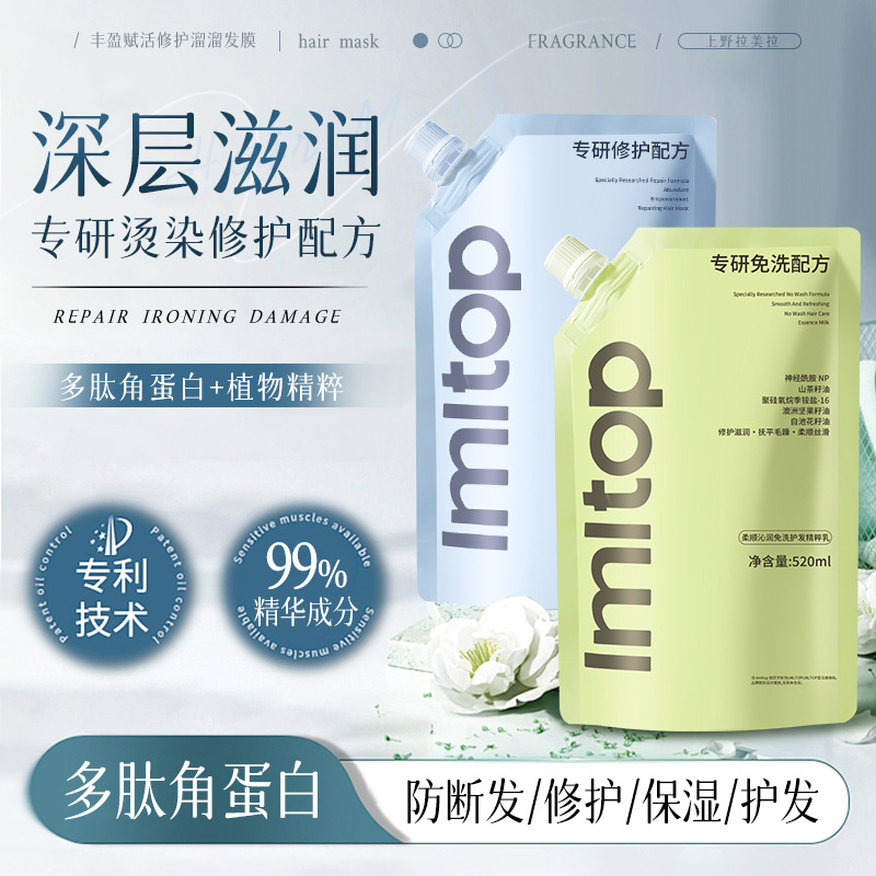 LMLTOP Peptide Keratin specializes in perming, dyeing and repairing Hair Mask, leave-in Essence Lotion, anti-dryness and nourishing Hair conditioner full figure