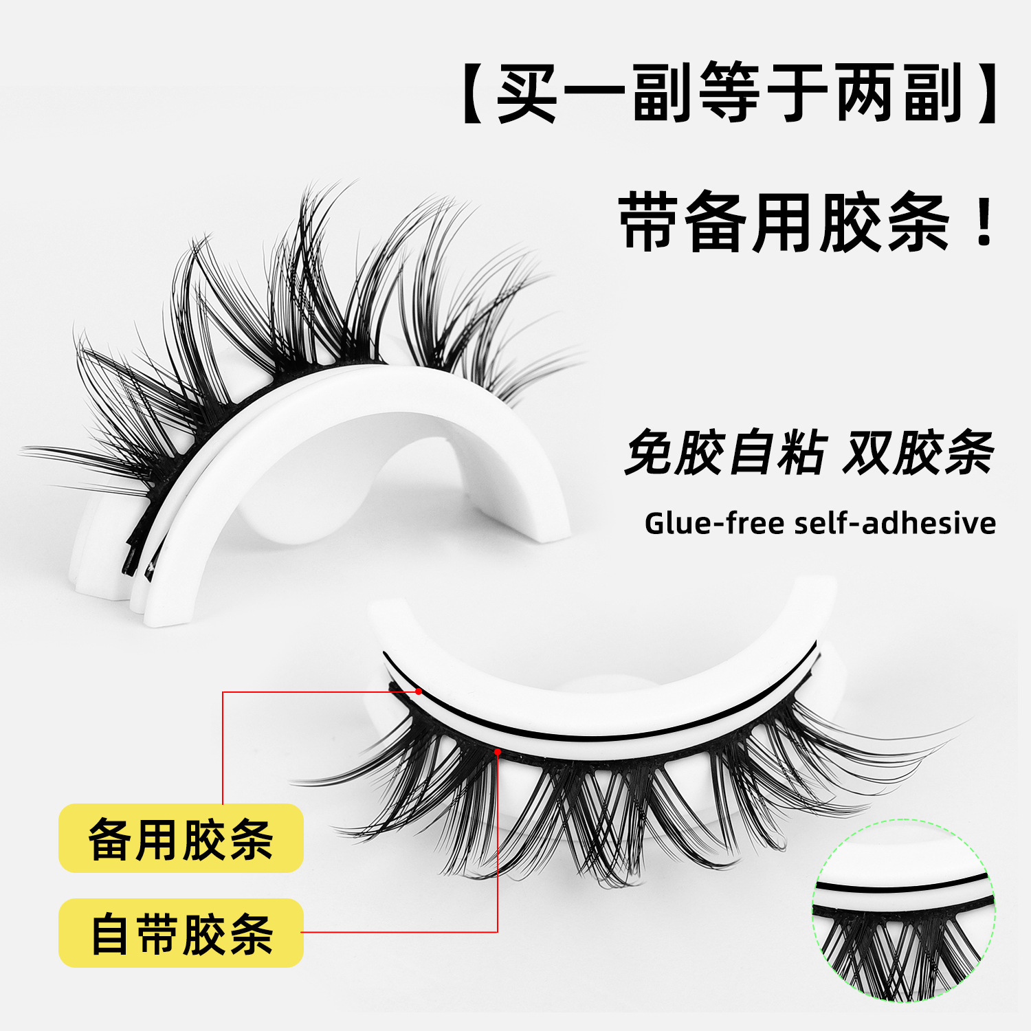 Glue-free and easy-to-remove false eyelashes, natural simulation, one-piece pair false eyelashes, reusable, temperature-sensitive self-adhesive eyelashes Specification drawing