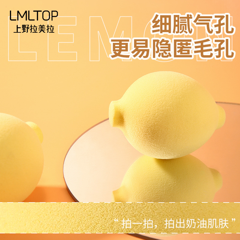 Ueno Lamella Lemon Powder Puff, single set, soaked in water, big makeup, beauty egg, eggshell storage, A80277 details Picture