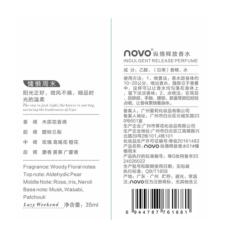 NOVO's woody floral fragrance is a long-lasting, fresh, natural and light, niche women's perfume Application Scenario