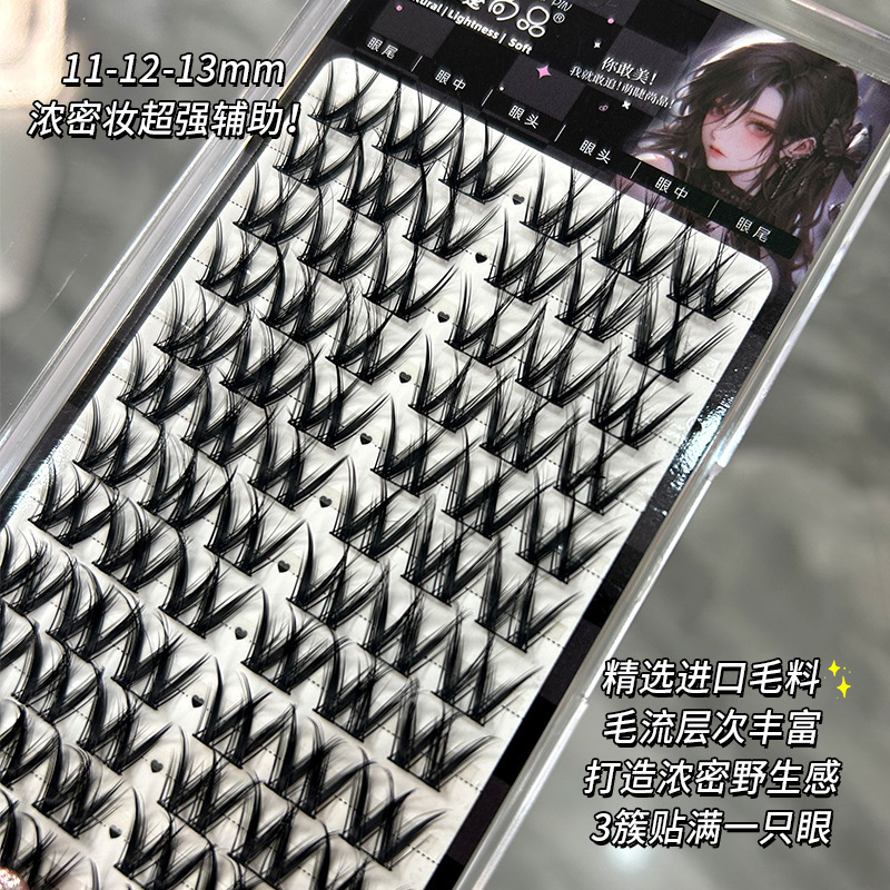Mengjie Shangpin W-shaped thick curly false eyelashes Single cluster European and American hair flu Lazy person segmented eyelashes Specification drawing