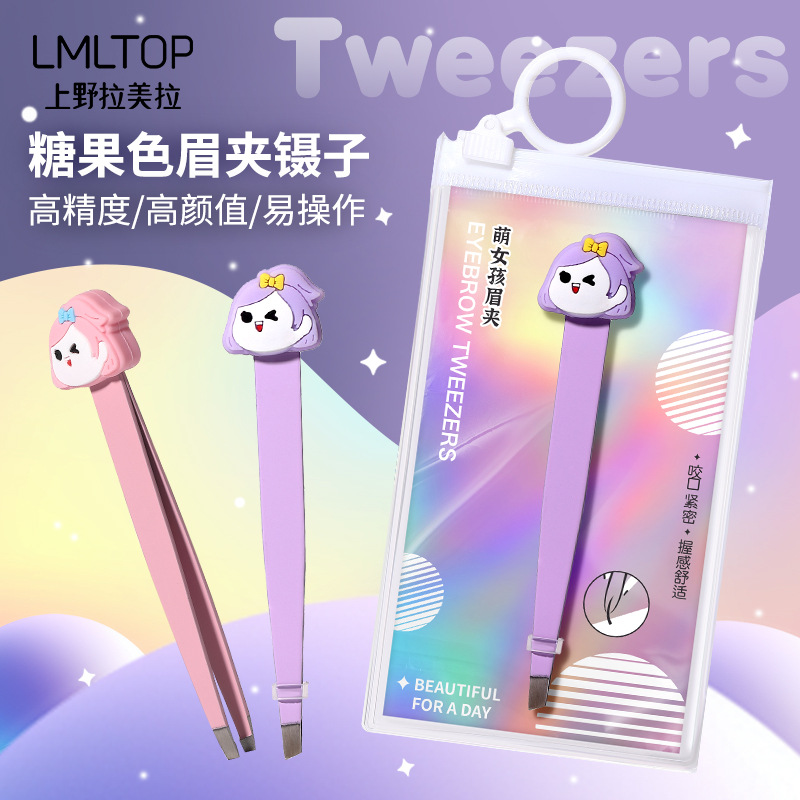 LMLTOP Cute Girl flat and slanted eyebrow tongs, adorable stainless steel eyebrow tongs, hair plucking tongs, tweezers SY525 full figure