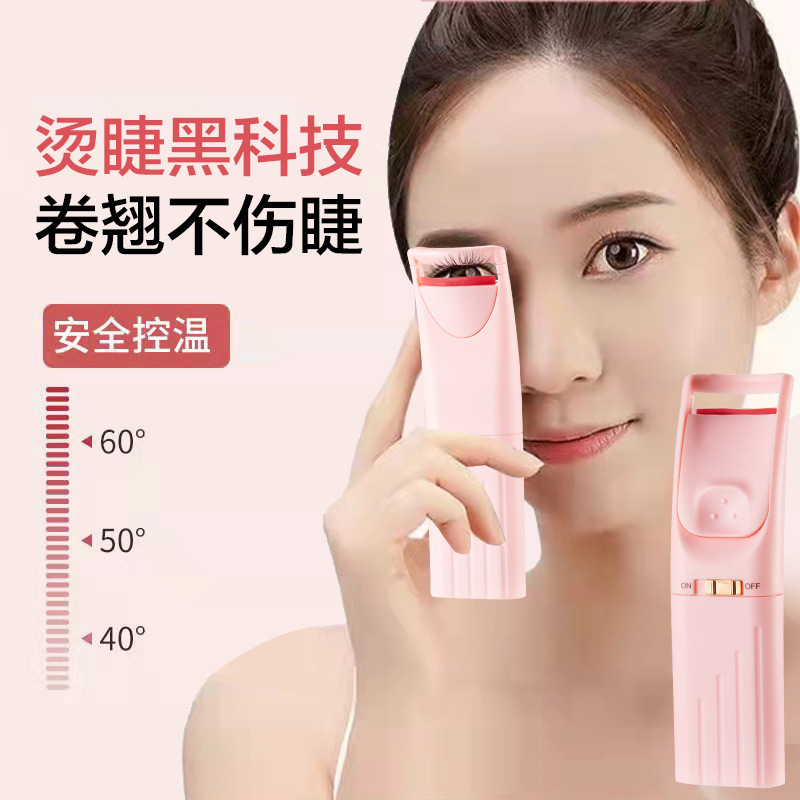 Wholesale of long-lasting and durable electric handheld mini eyelash curlers, rechargeable mini eyelash curling and curling devices full figure