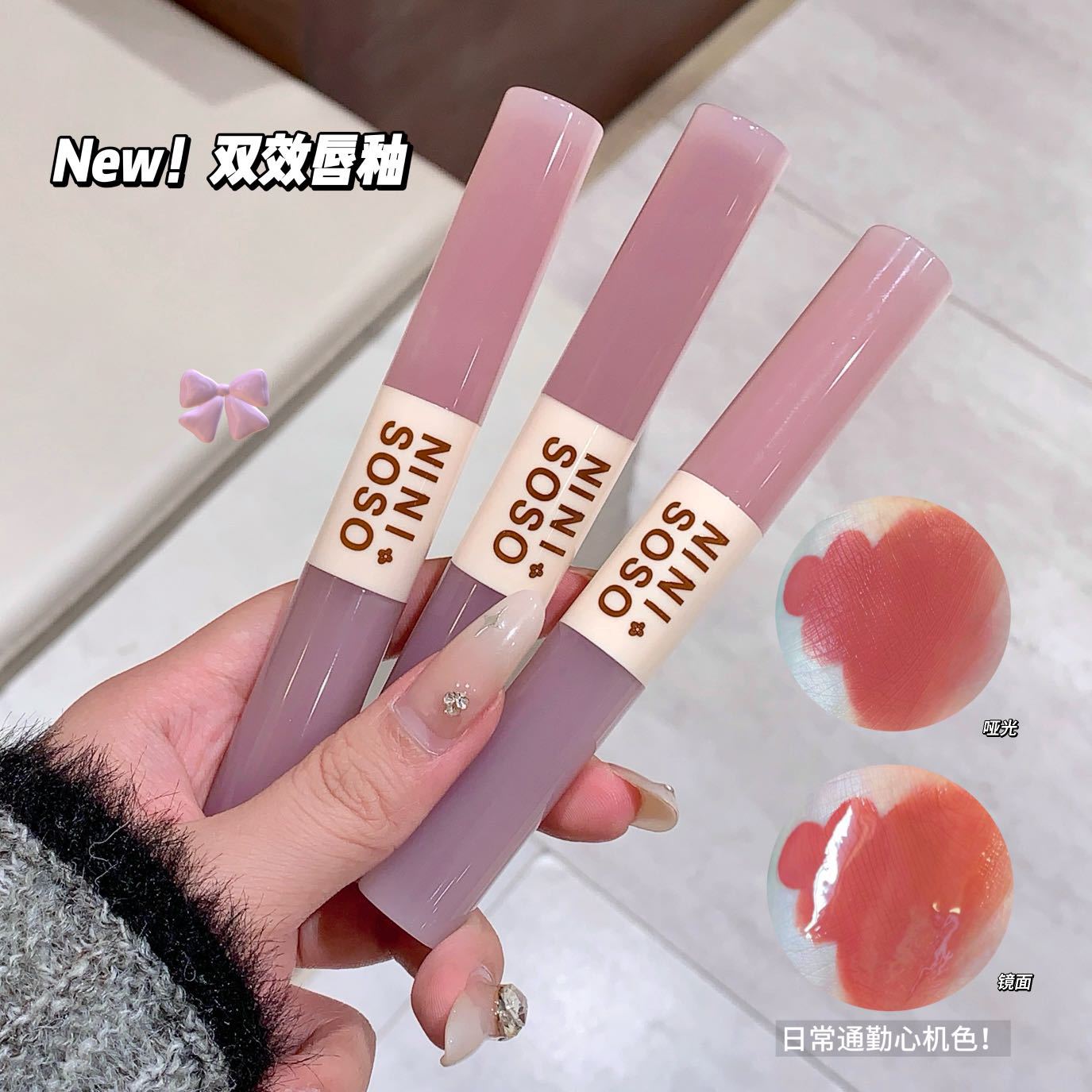 ninisoso Dual-Effect Lip Gloss Soft Mist Velvet Matte Water Mirror Finish Pouty Lip Two-in-one Lipstick for Fair complexion without makeup Specification drawing
