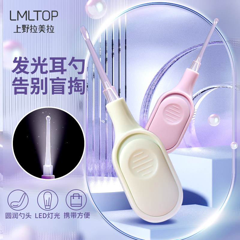 LMLTOP Glowing ear Picks 3-piece set, ear cleaning tools, ear tongs, tweezers with light and visible ear picks collection full figure