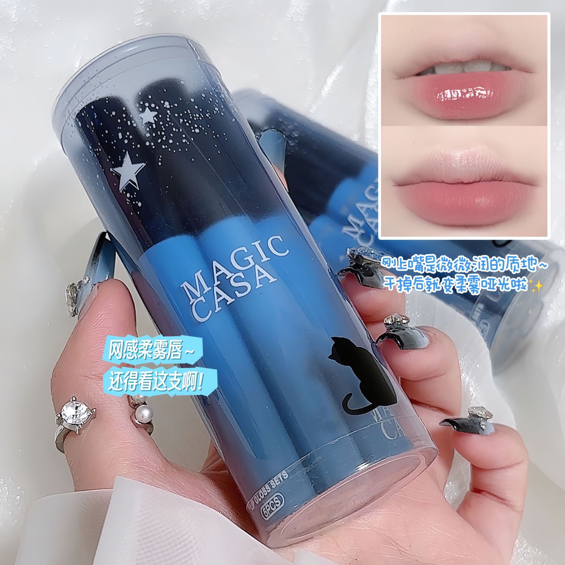 MAGIC CASA Five-piece Lip Gloss Set, Starry Sky Lip Gloss Set, Matte and Glossy Lipstick Application Scenario