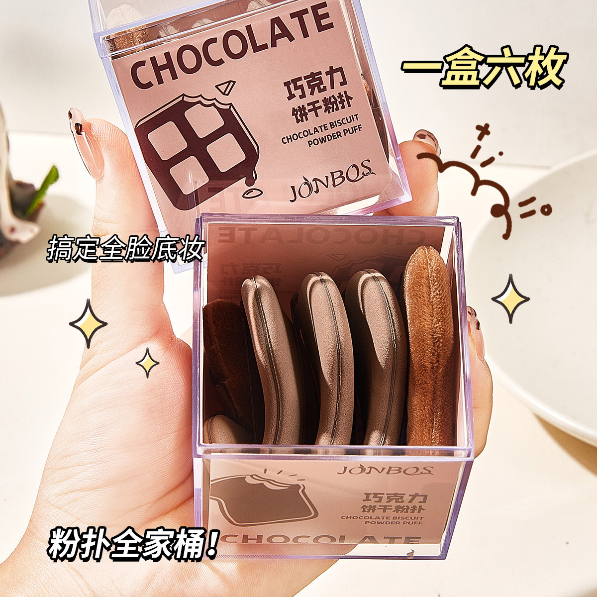 JONBOS Chocolate Powder Puff, Cushion Flocking Powder Puff, Mini Thumb Powder Puff, Finger Makeup Concealer Foundation Puff Application Scenario