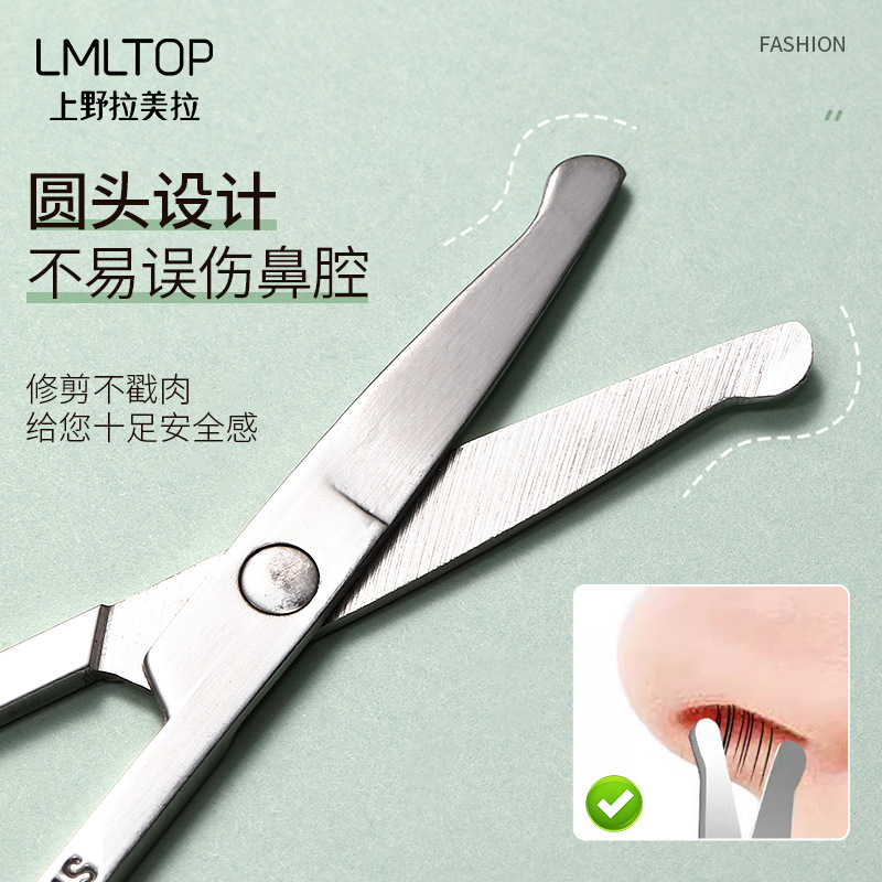 LMLTOP Stainless Steel round-head nose hair Scissors, multi-functional beauty scissors, Eyebrow scissors, Makeup Mini Scissors TOP-158 Specification drawing
