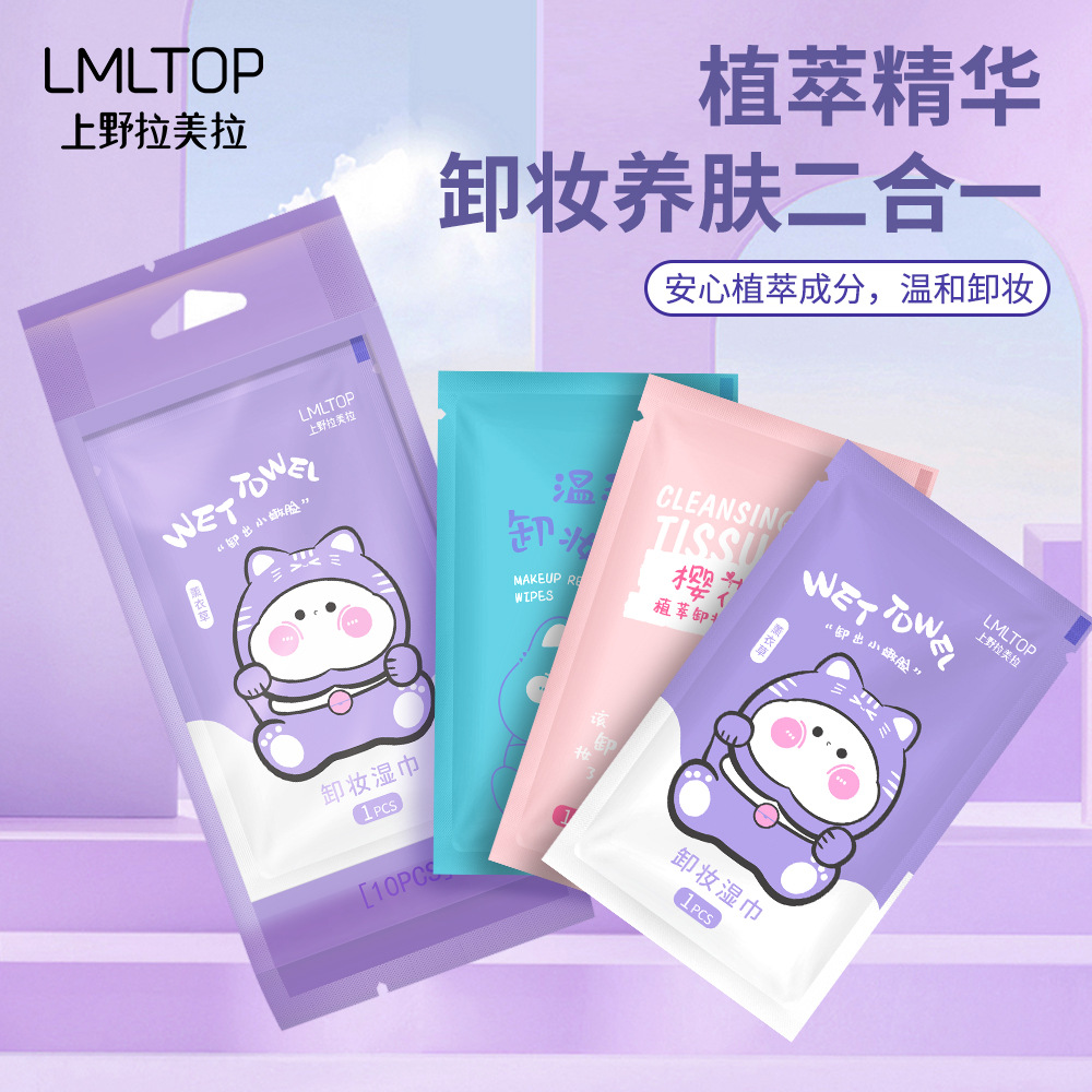 LMLTOP Lazy Person Cleaning Wet Wipes 10-piece Lavender Cherry Blossom Individual Packaging Wet Wipes SY903, carefully selected full figure